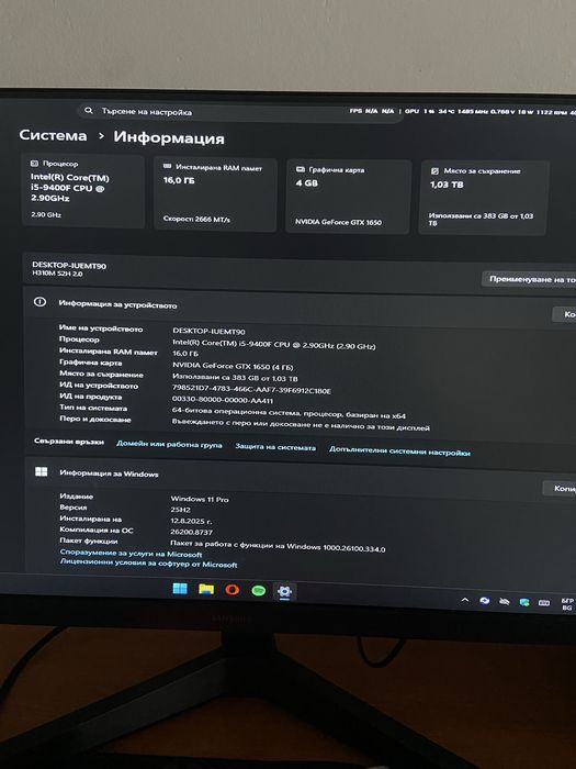 Компютър с монитор и периферия