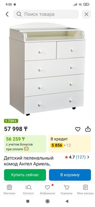 Продам комод детский