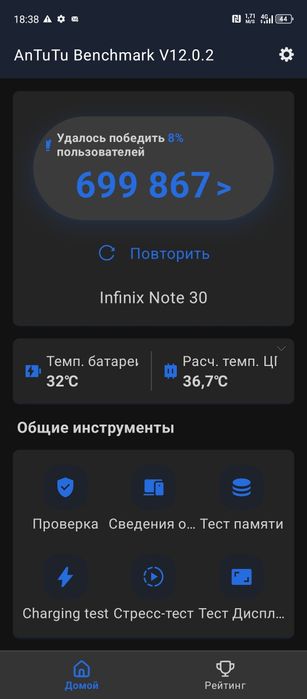 Обмен infinix note 30