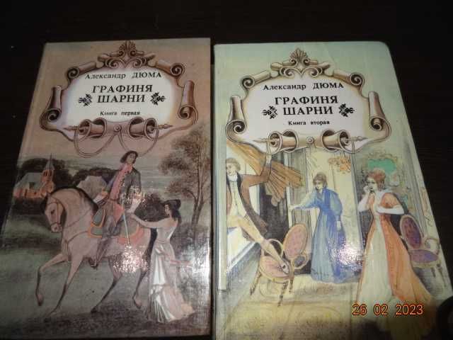 4 романа А.Дюма  в 7 книгах