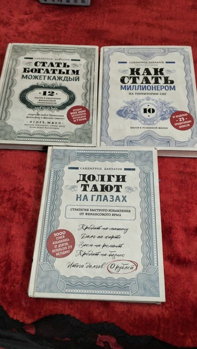 Книга для бизнеса