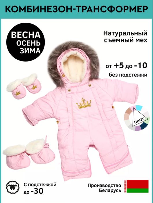 Комбинезон Egorka