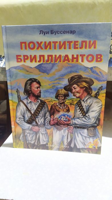 Книги для детей.