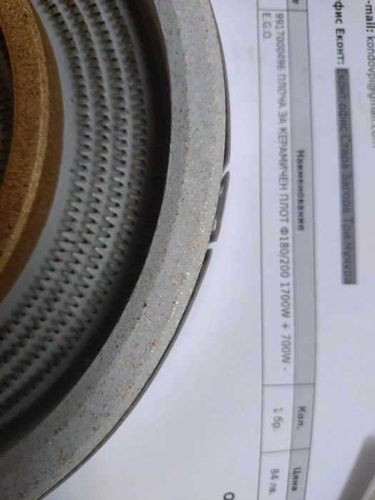 Плоча за керамичен плот - 1700W+700W Ф180/200