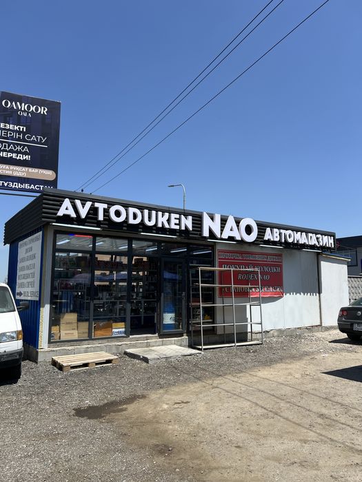 Готовый авто бизнес