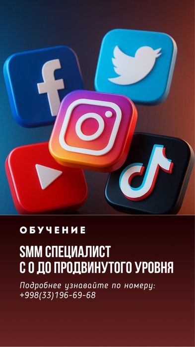 Обучение: SMM, Target, Мобилография с трудоустройством, тех поддержкой