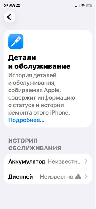 айфон 11про