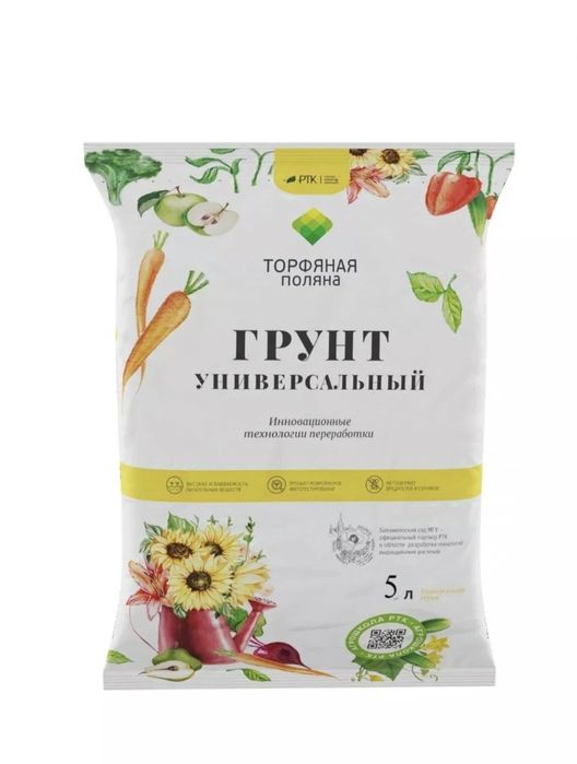 Грунт для рассады универсальный