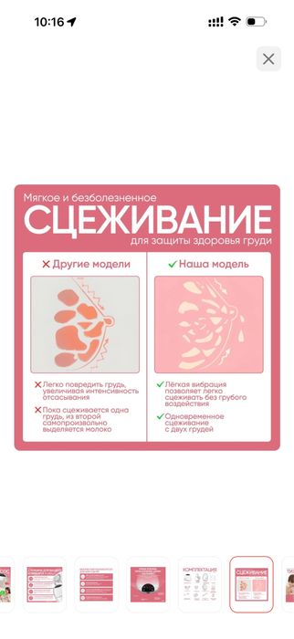 Продам молокоотсос