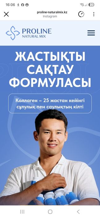 Продаётся витамины Пролайн  Proline natural mix