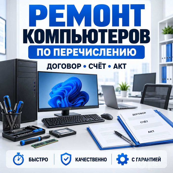 Обслуживаем организации и предприятия по безналичному расчёту.