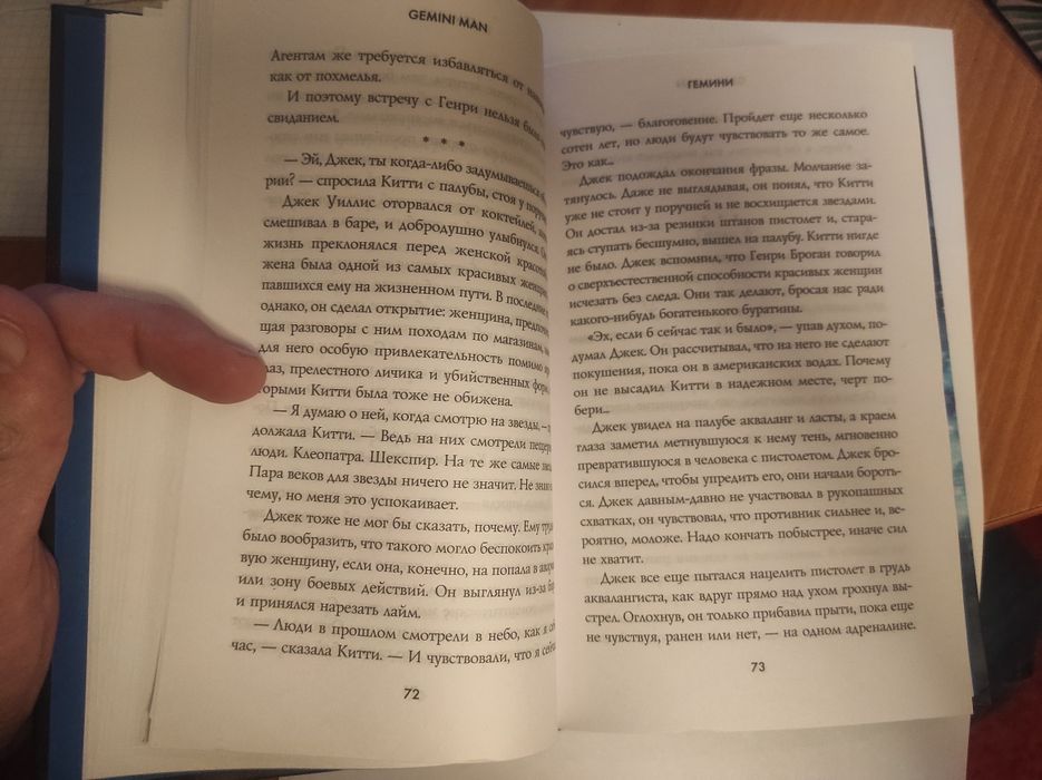 Книга Гемини (новая)