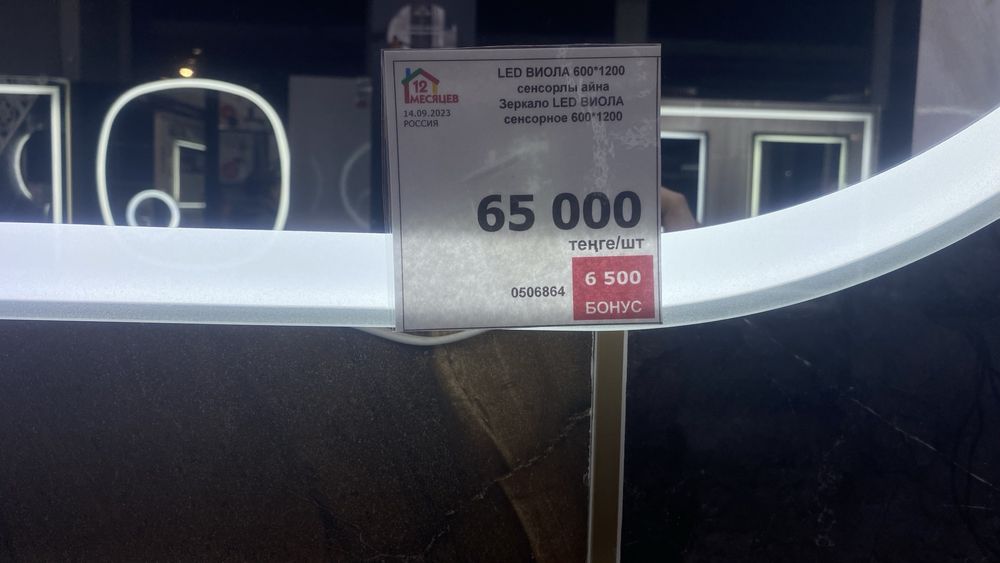 Продам сенсорное зеркало!