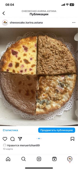 Микс пироги