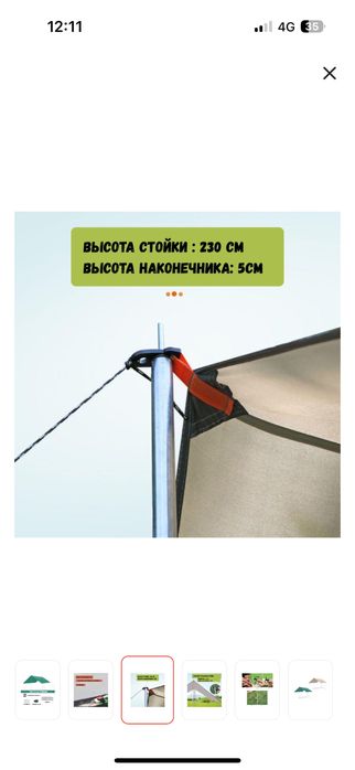 Тент со стойками