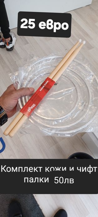 Рототоми - барабани 3 броя цени на снимките