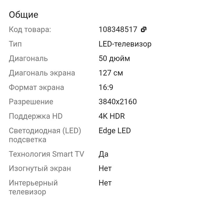 Led TV Samsung телевизор