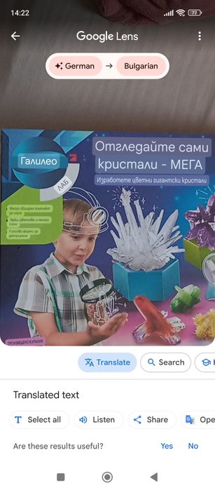 Комплект за създаване на кристали