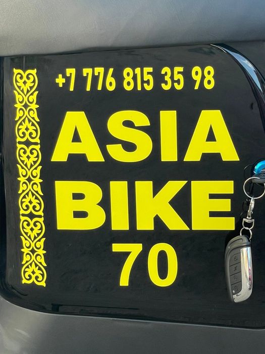 Компания ASIA BIKE предоставляет