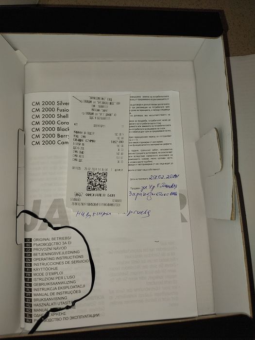 Професионална машинка за подстригване