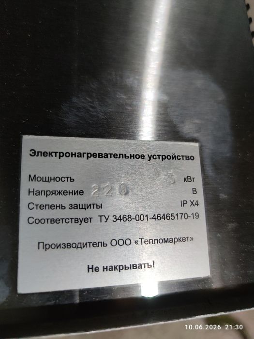 Продам электропечь для бани.