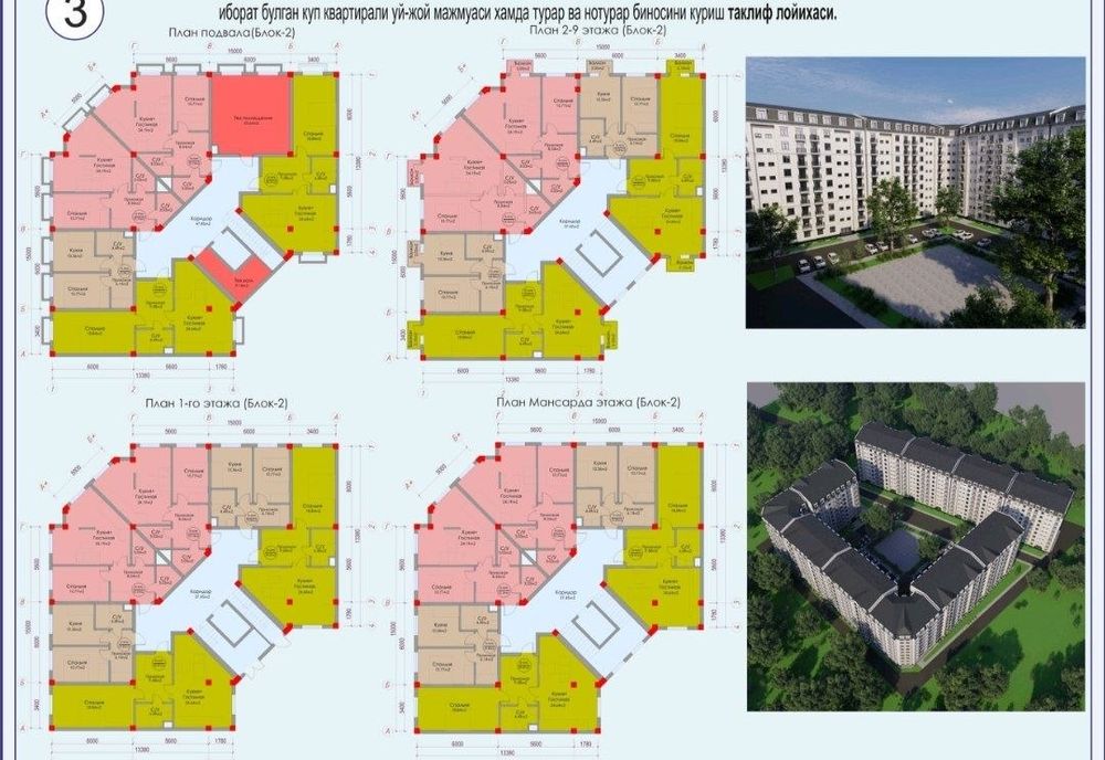 Продается земельный участок под строительство ЖК:
- Ташкентская област