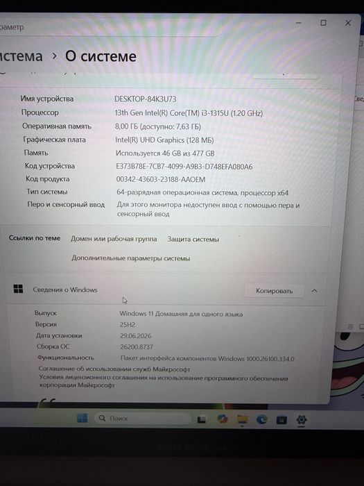 Ноутбук Asus Vivobook