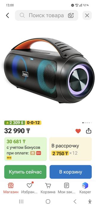 Колонку продаю 40W