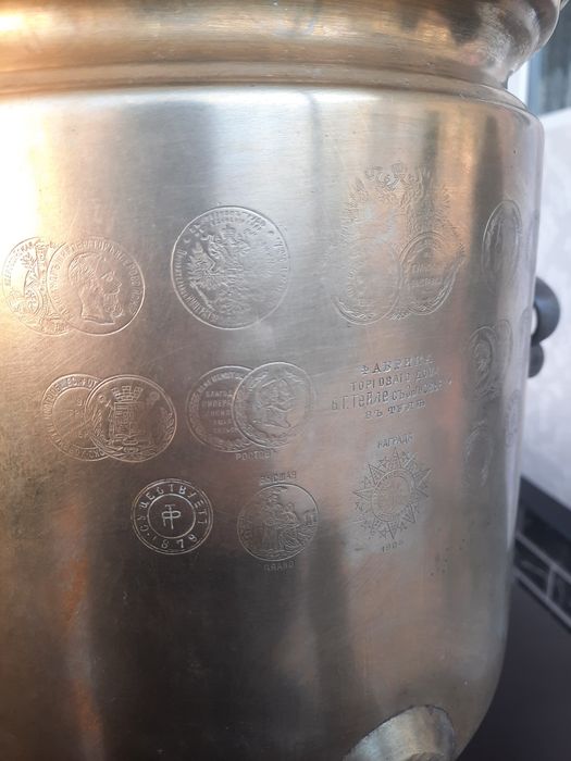 Сомавар (фабрика б.г ТЕЙЛЕ