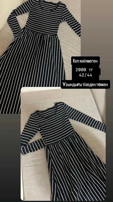 Әртүрлі киімдер сатылады
