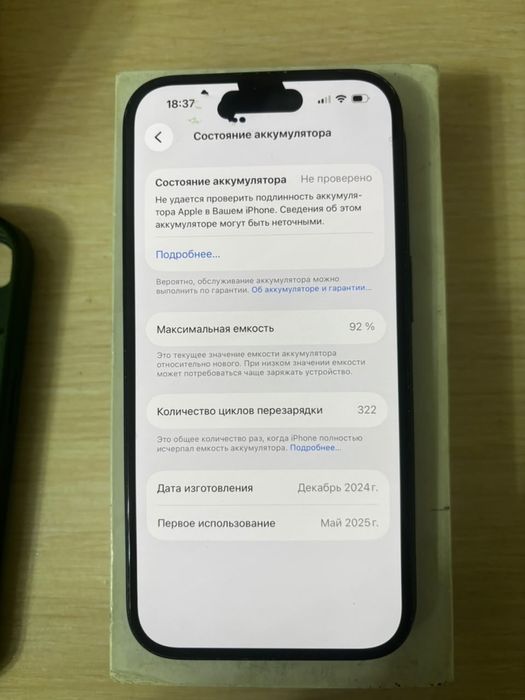 Iphone 15 продам