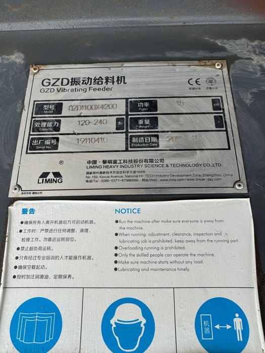 Дробилка Выбропитател  GZD1100x4200