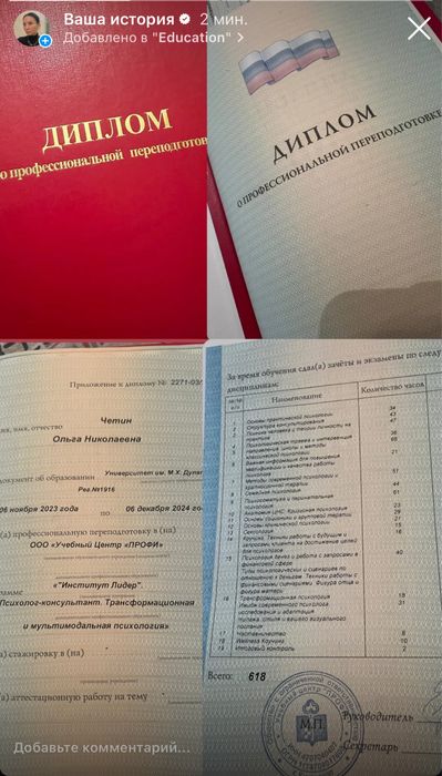 Психолог 7000 онлайн