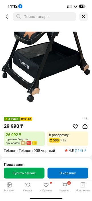 Стульчик для кормления