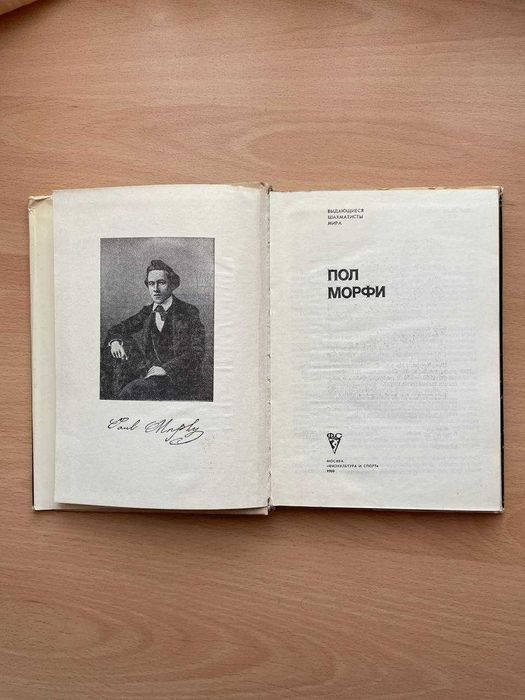 Выдающиеся шахматисты мира