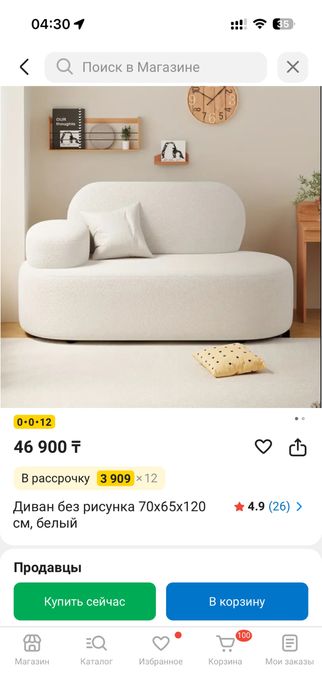 Диван без рисунка 70x65x120 см, белый