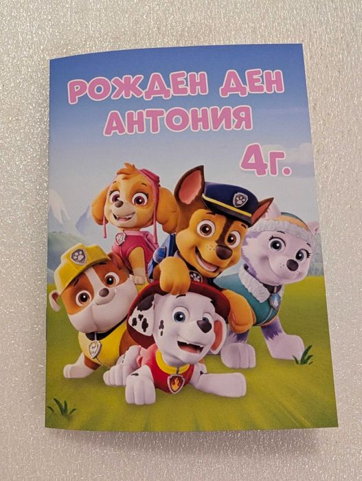 Персонализирана книжка за оцветяване с моливчета