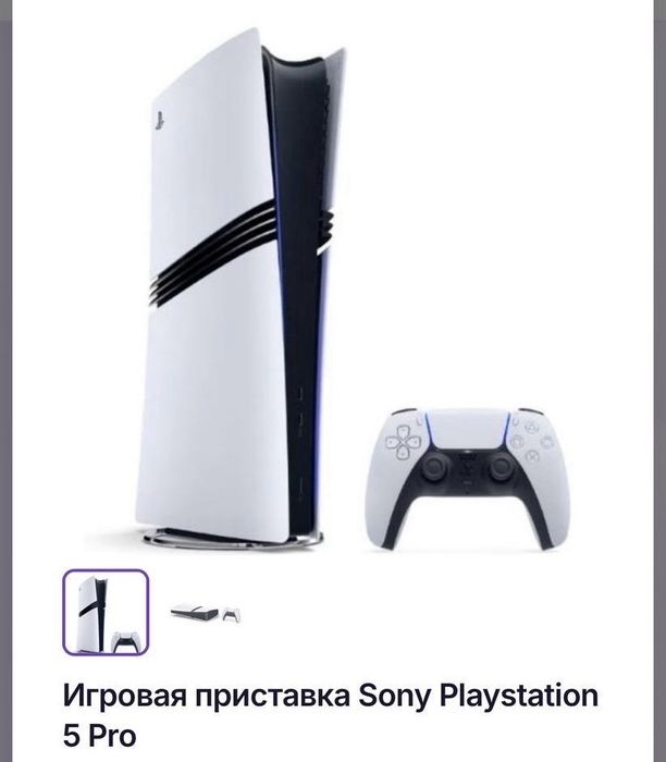 Продам абсолютно новую приставку Ps5 Pro на 2 трб