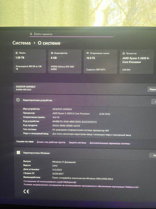 Игровой компьютер