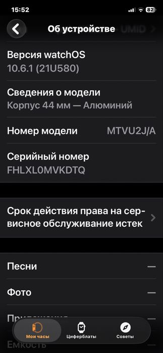 Apple Watch  SERIES 4