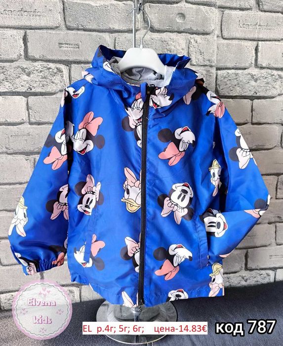 Детски пролетни якета