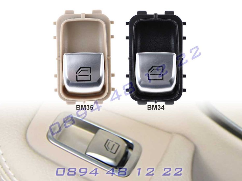 Копче Бутон Ел Стъкла Mercedes C W205 GLC X253 W253 S W222 E W213