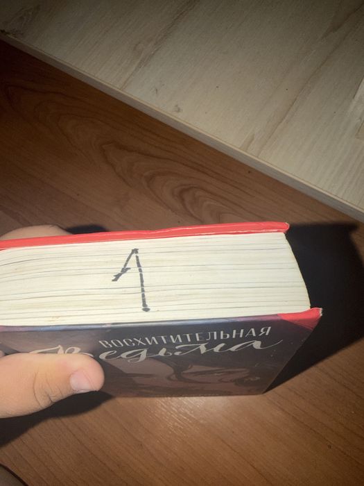 Продою книги анна джейн