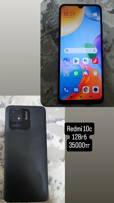 Redmi 10 c 128гб