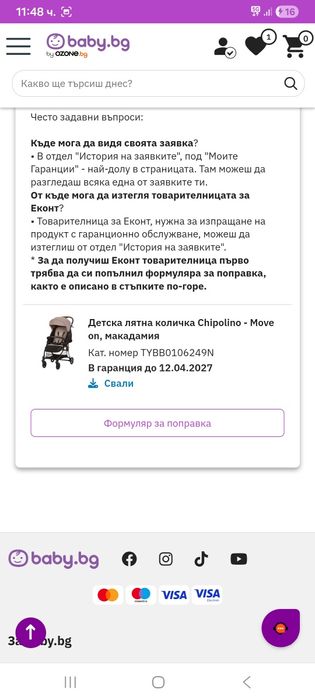 Chipolino Move on цвят Макадамия