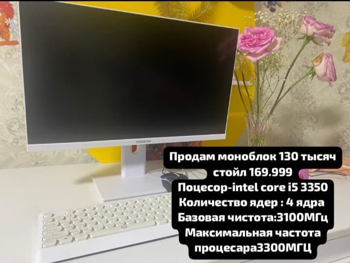 Продам компьютер Моноблок