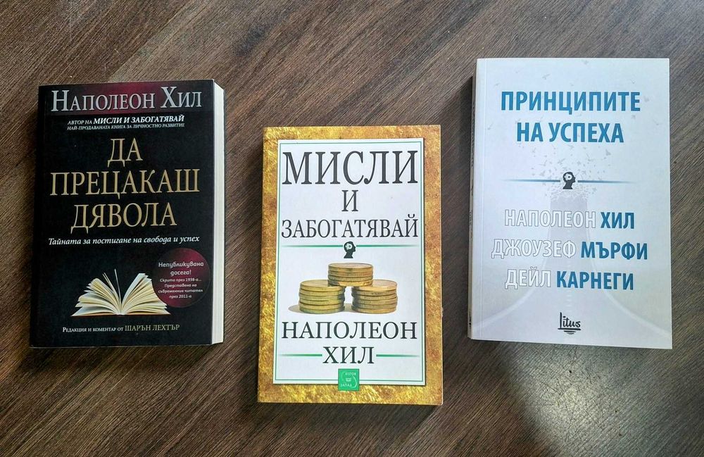 Книги за личностно развитие