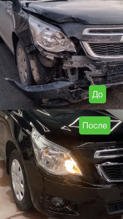 Кузовной Ремонт , 777SKO15