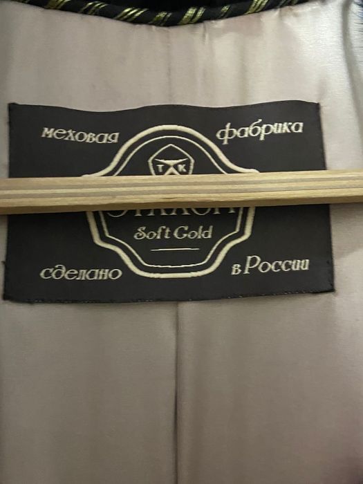 Шуба норковая натуральная