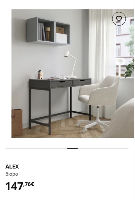 Ikea  - бюро - desk Alex